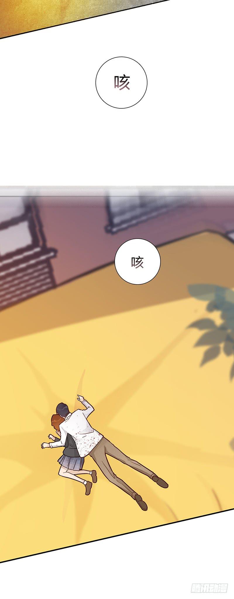 《最差劲的痴情》69话 暴雨夜的所有人 第9页
