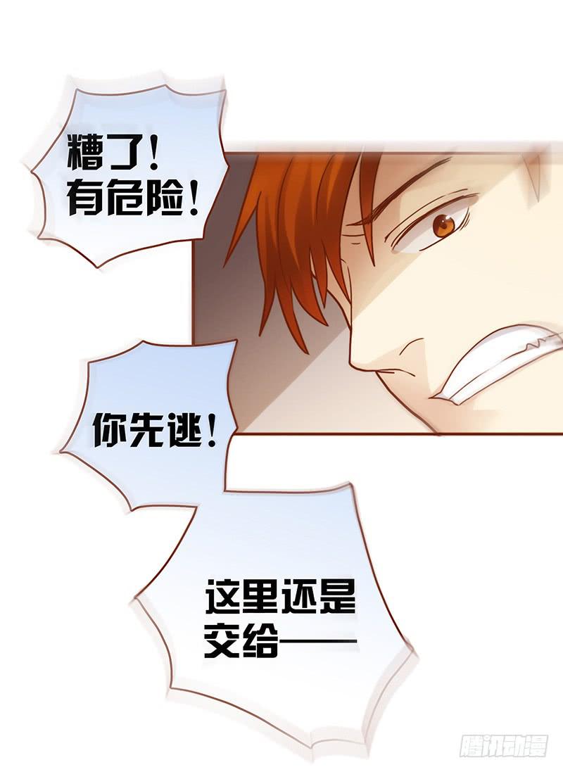 《最差劲的痴情》74话 （暴更）最棒的回忆 第16页
