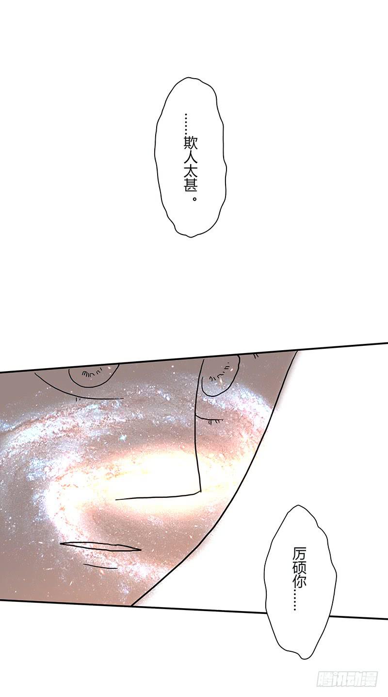 《最差劲的痴情》74话 （暴更）最棒的回忆 第20页