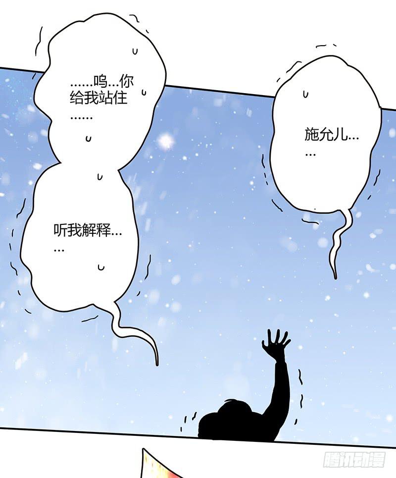 《最差劲的痴情》74话 （暴更）最棒的回忆 第23页