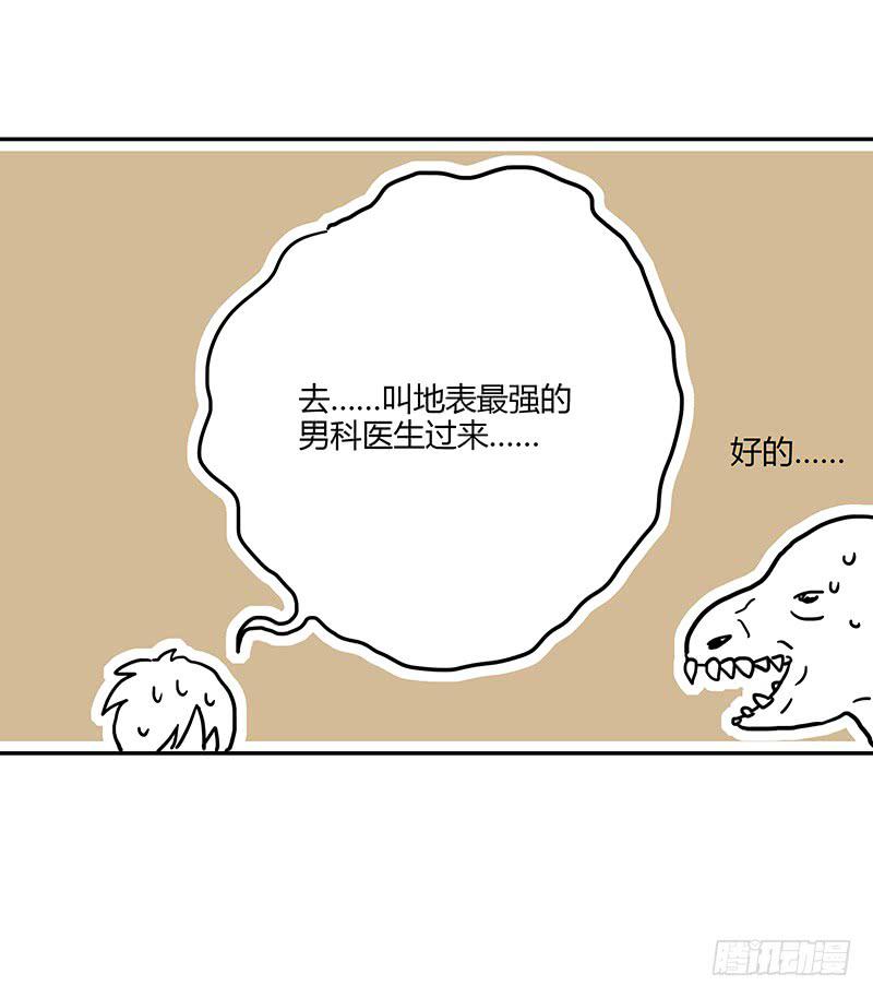 《最差劲的痴情》74话 （暴更）最棒的回忆 第26页