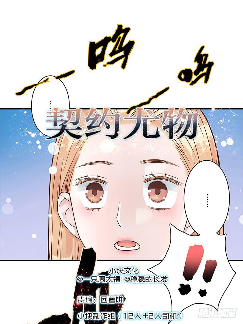 《最差劲的痴情》74话 （暴更）最棒的回忆 第2页