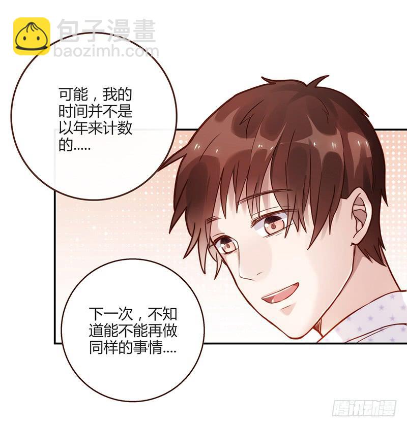 《最差劲的痴情》74话 （暴更）最棒的回忆 第34页