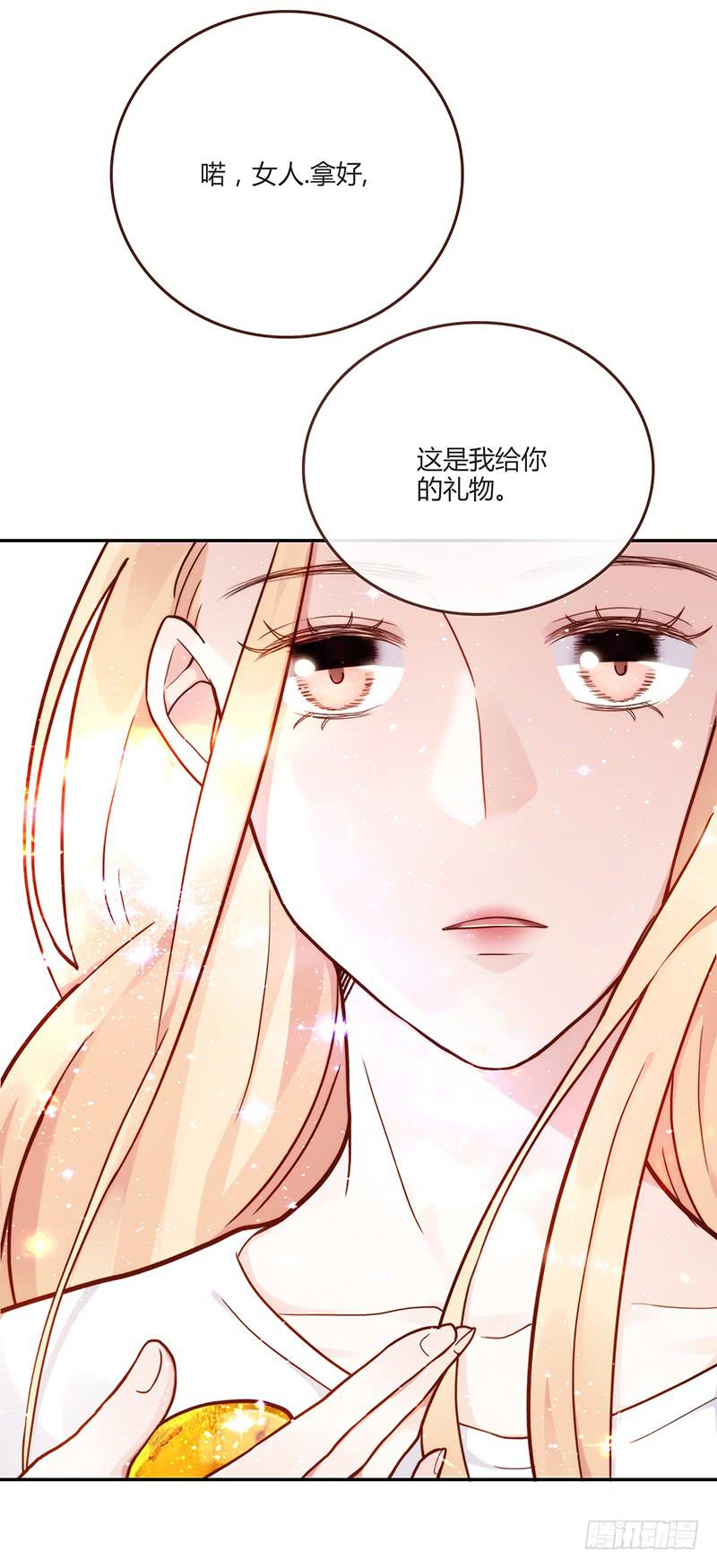 《最差劲的痴情》74话 （暴更）最棒的回忆 第37页