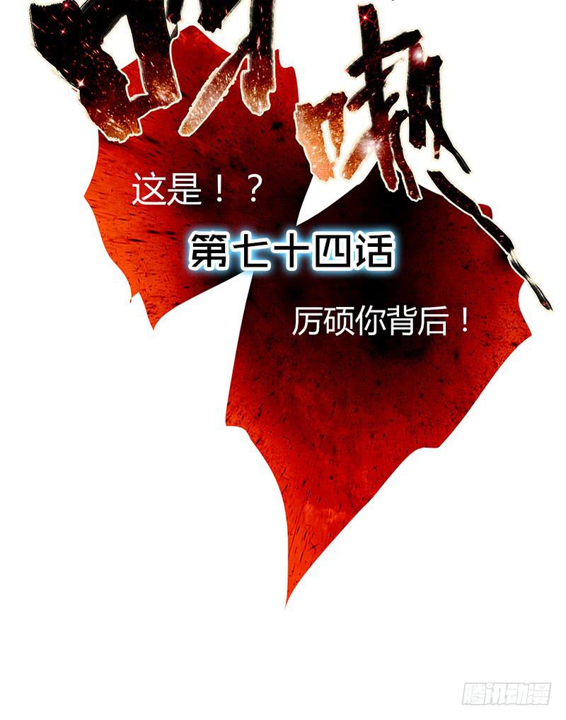 《最差劲的痴情》74话 （暴更）最棒的回忆 第3页