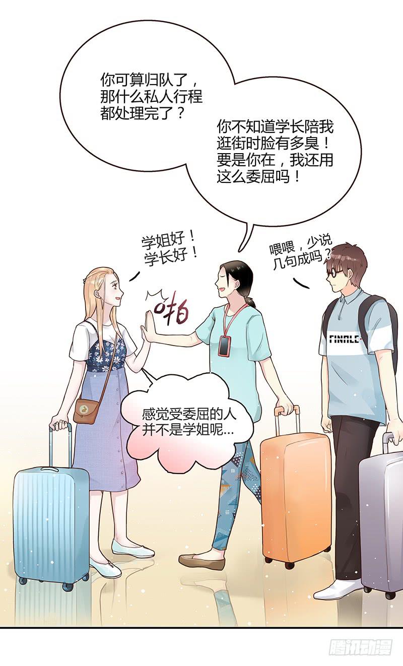 《最差劲的痴情》74话 （暴更）最棒的回忆 第45页