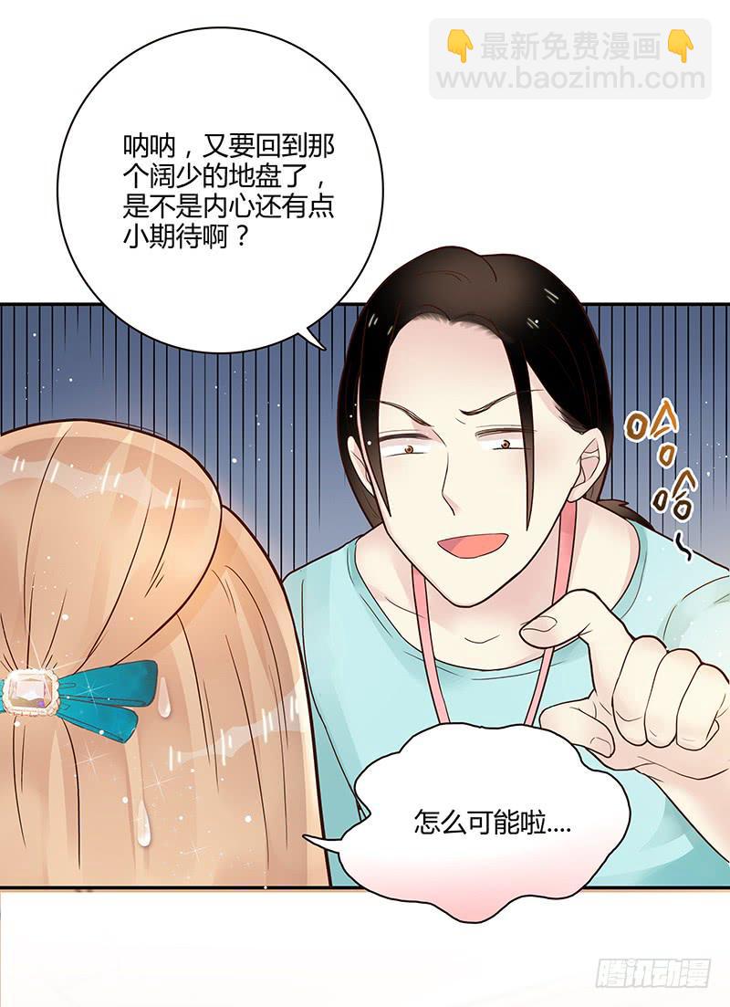 《最差劲的痴情》74话 （暴更）最棒的回忆 第46页