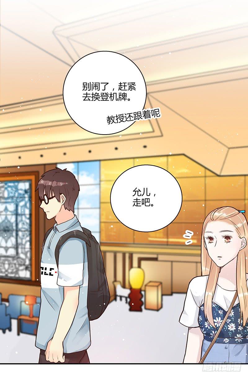 《最差劲的痴情》74话 （暴更）最棒的回忆 第47页