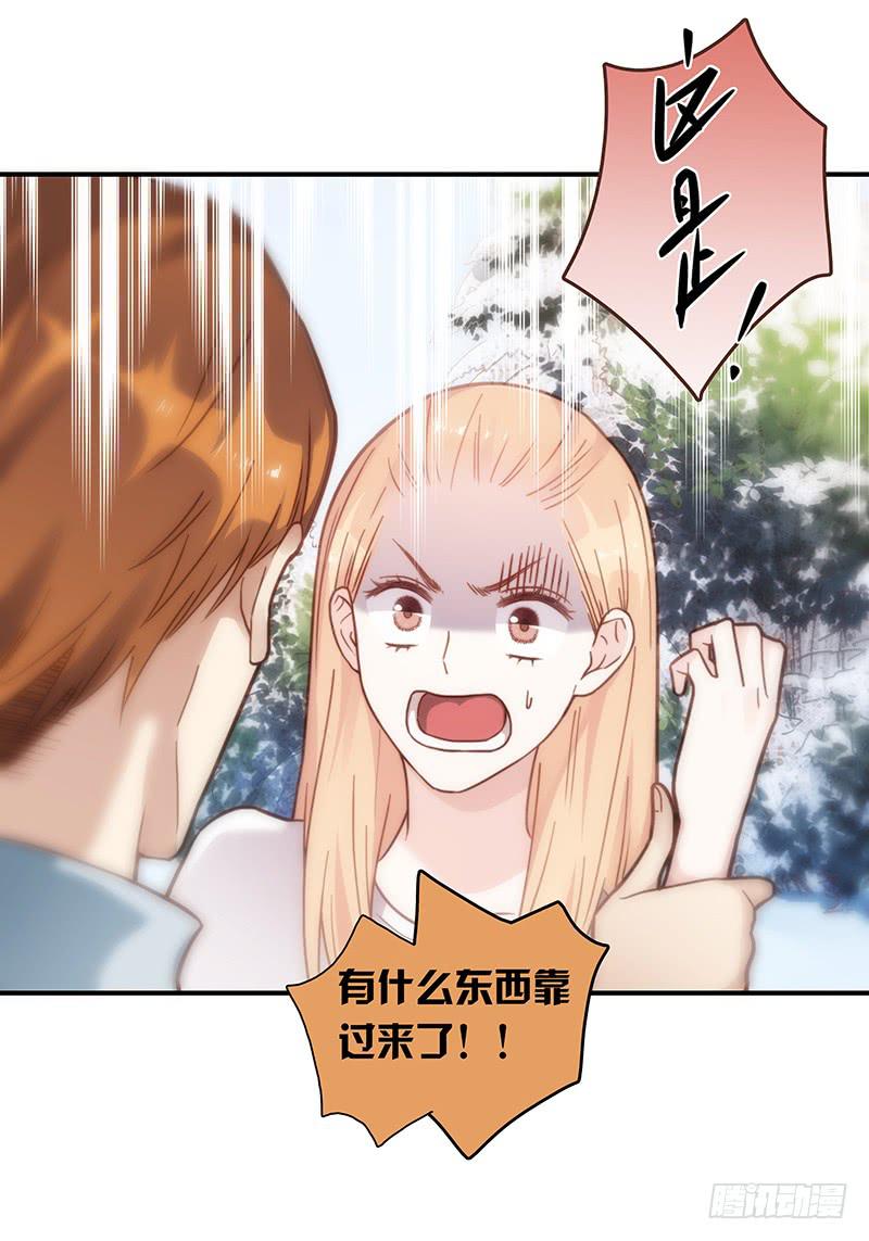 《最差劲的痴情》74话 （暴更）最棒的回忆 第5页