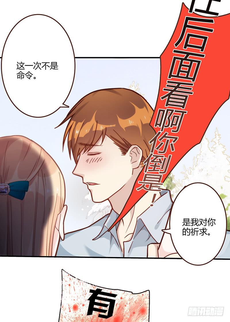 《最差劲的痴情》74话 （暴更）最棒的回忆 第7页