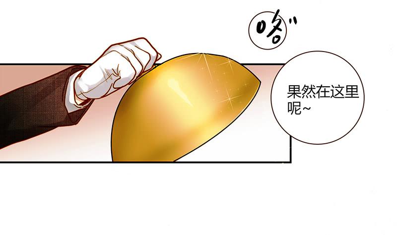 《最差劲的痴情》76话 （暴更）鳄鱼的臭味 第14页