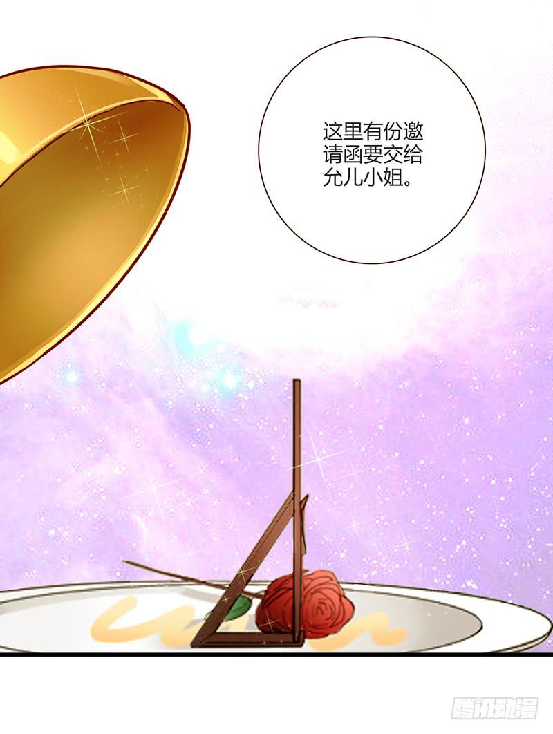 《最差劲的痴情》76话 （暴更）鳄鱼的臭味 第15页