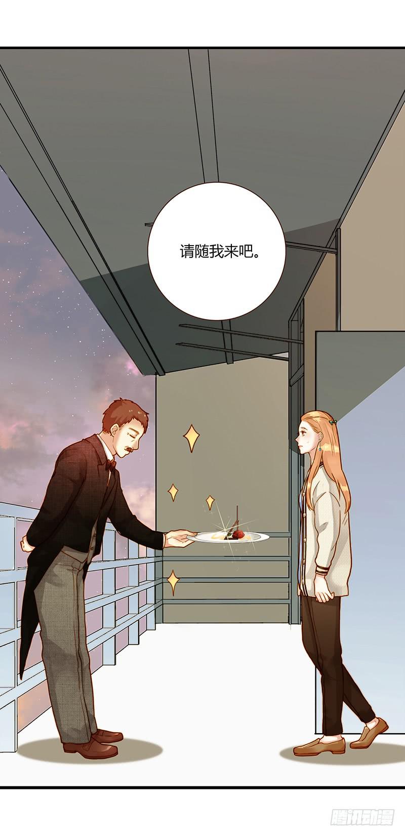 《最差劲的痴情》76话 （暴更）鳄鱼的臭味 第16页