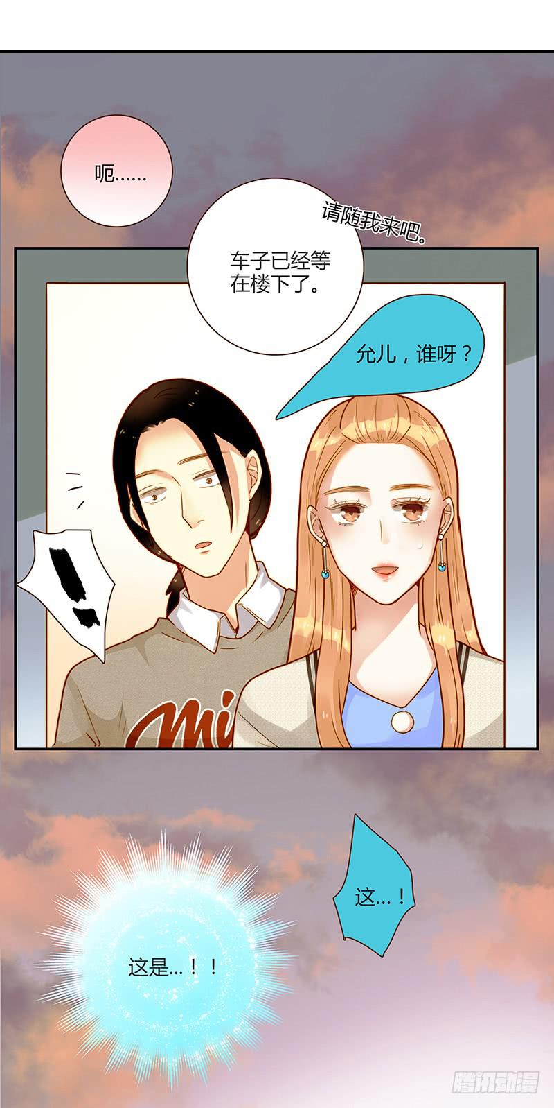 《最差劲的痴情》76话 （暴更）鳄鱼的臭味 第17页