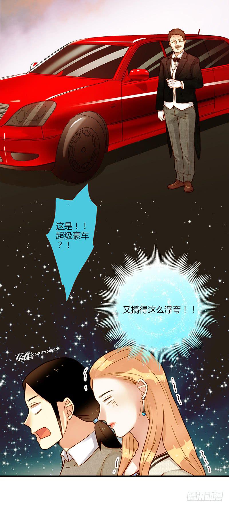 《最差劲的痴情》76话 （暴更）鳄鱼的臭味 第18页