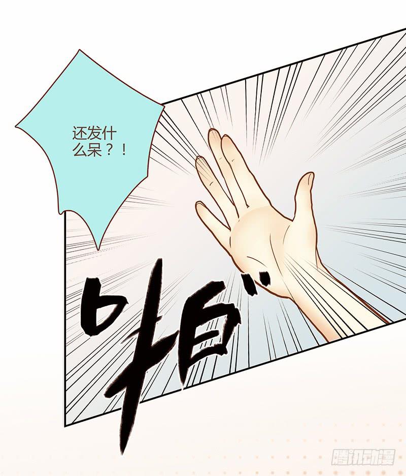 《最差劲的痴情》76话 （暴更）鳄鱼的臭味 第19页