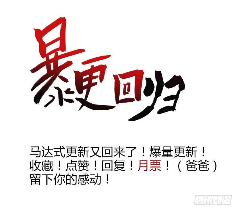 《最差劲的痴情》76话 （暴更）鳄鱼的臭味 第1页