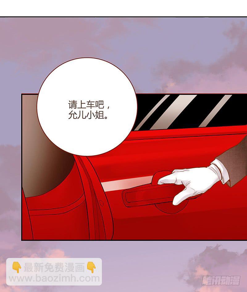 《最差劲的痴情》76话 （暴更）鳄鱼的臭味 第23页