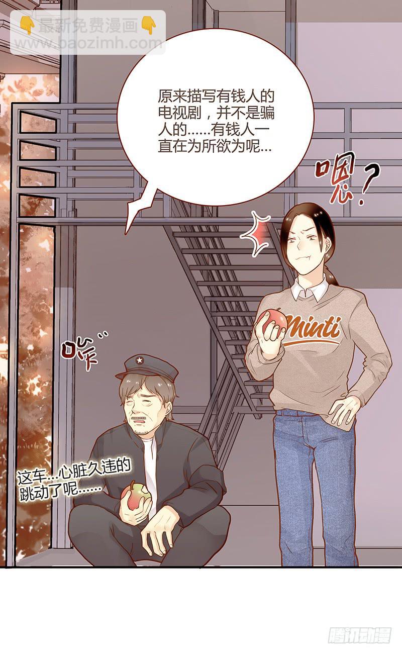 《最差劲的痴情》76话 （暴更）鳄鱼的臭味 第28页
