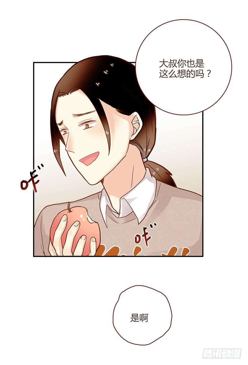 《最差劲的痴情》76话 （暴更）鳄鱼的臭味 第29页