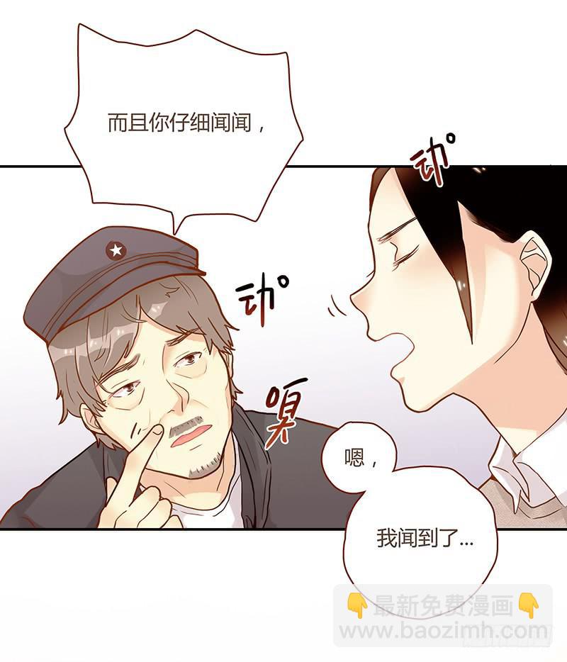 《最差劲的痴情》76话 （暴更）鳄鱼的臭味 第30页