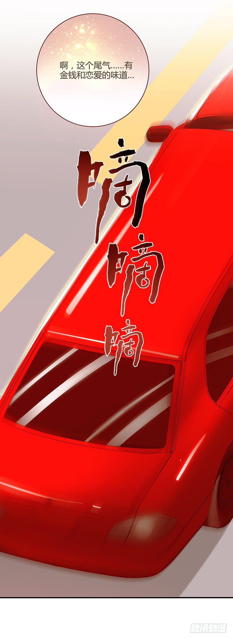 《最差劲的痴情》76话 （暴更）鳄鱼的臭味 第31页