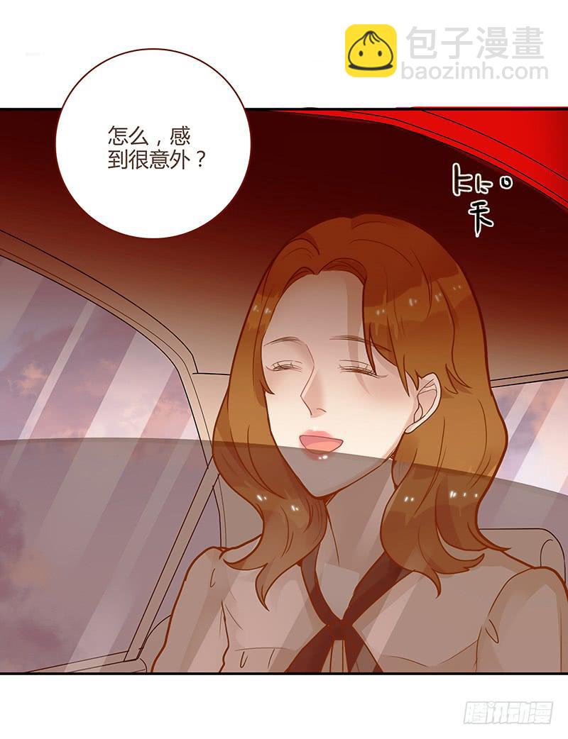 《最差劲的痴情》76话 （暴更）鳄鱼的臭味 第32页