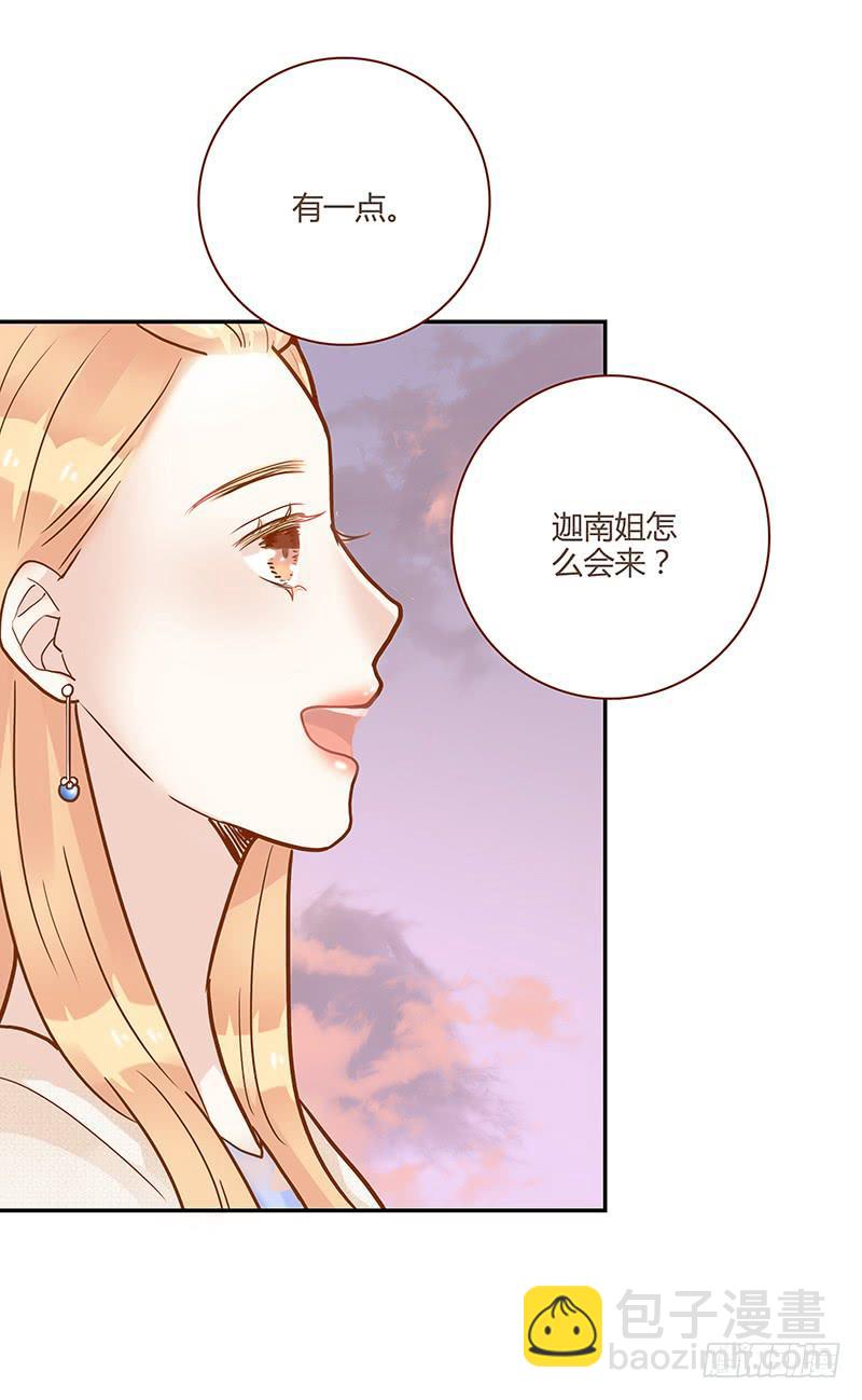 《最差劲的痴情》76话 （暴更）鳄鱼的臭味 第33页
