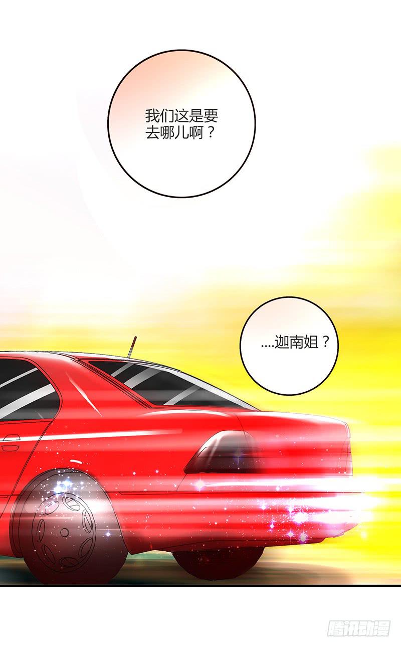 《最差劲的痴情》76话 （暴更）鳄鱼的臭味 第38页