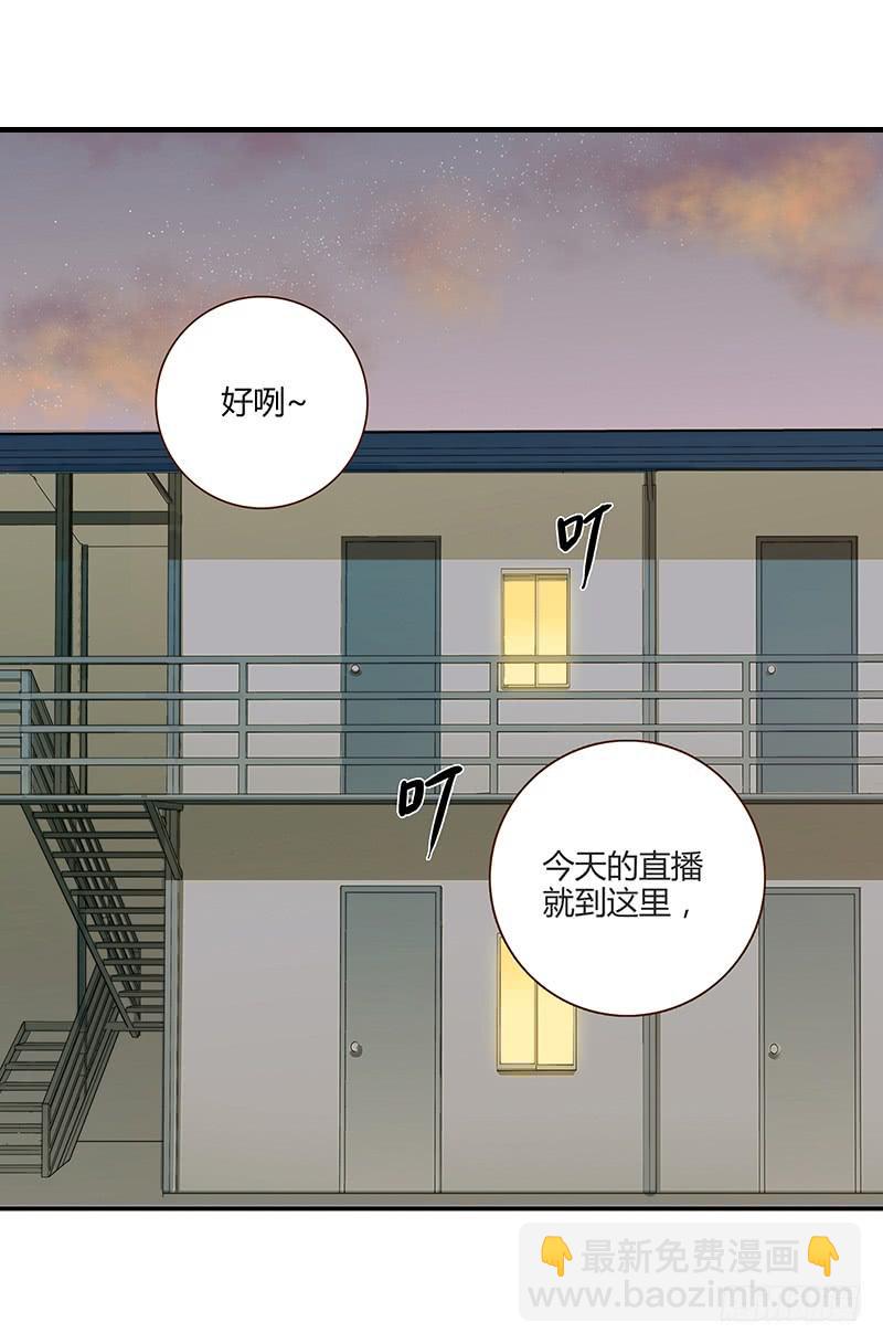 《最差劲的痴情》76话 （暴更）鳄鱼的臭味 第3页