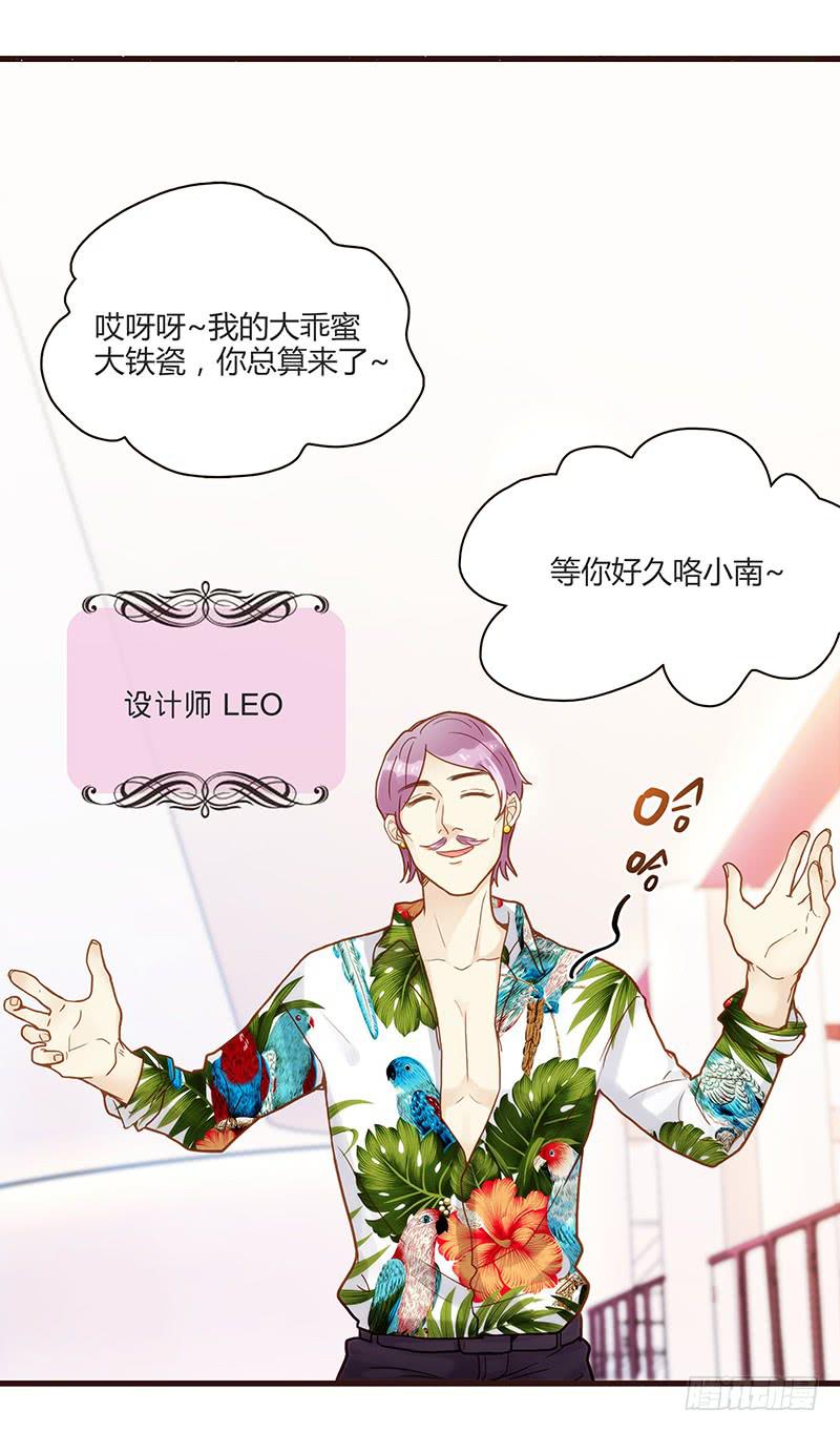 《最差劲的痴情》76话 （暴更）鳄鱼的臭味 第44页