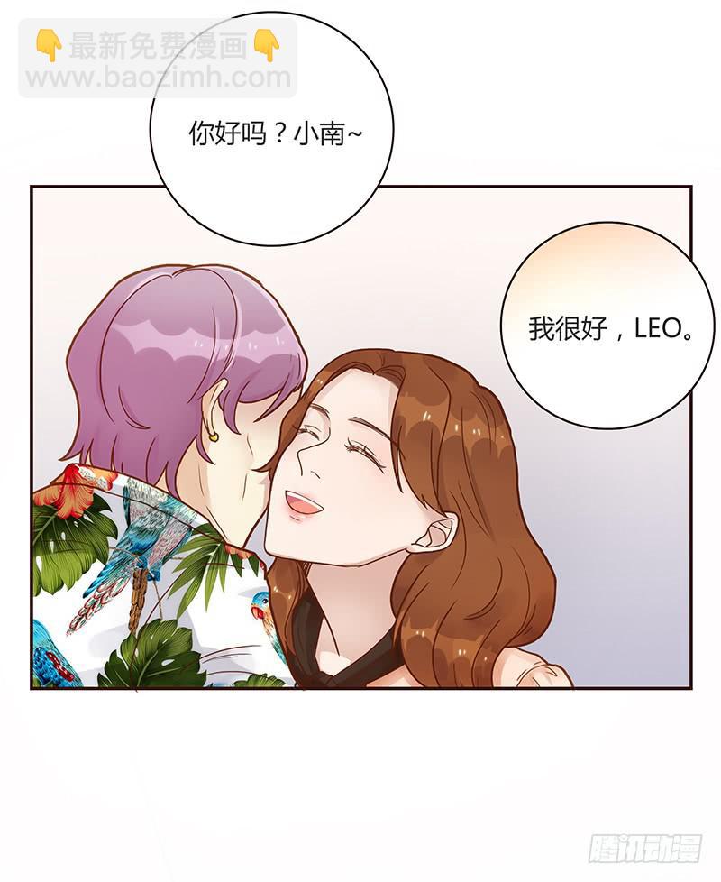 《最差劲的痴情》76话 （暴更）鳄鱼的臭味 第45页