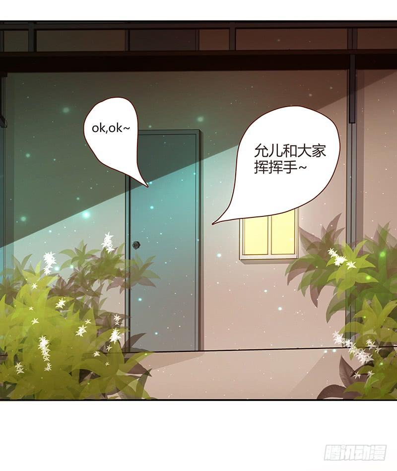 《最差劲的痴情》76话 （暴更）鳄鱼的臭味 第4页
