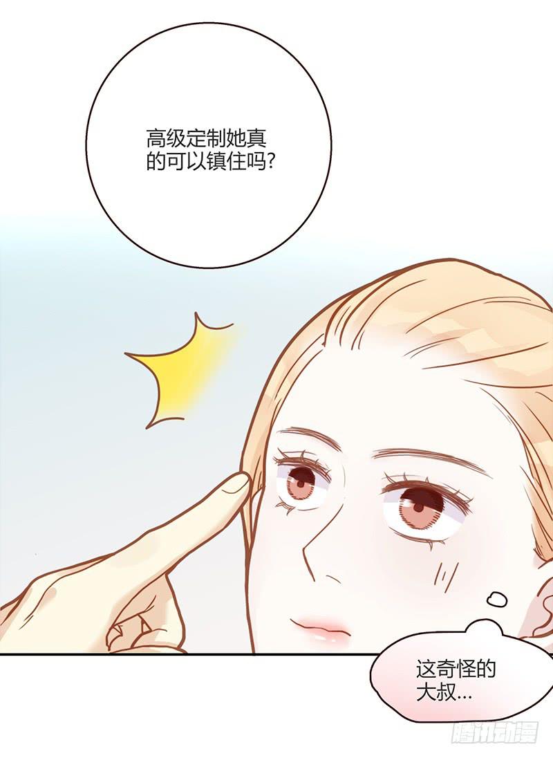 《最差劲的痴情》76话 （暴更）鳄鱼的臭味 第50页