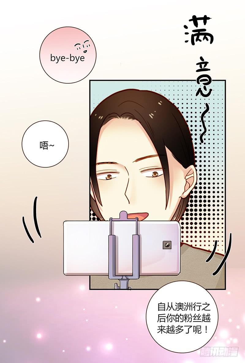 《最差劲的痴情》76话 （暴更）鳄鱼的臭味 第5页