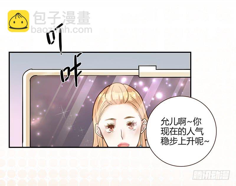 《最差劲的痴情》76话 （暴更）鳄鱼的臭味 第7页