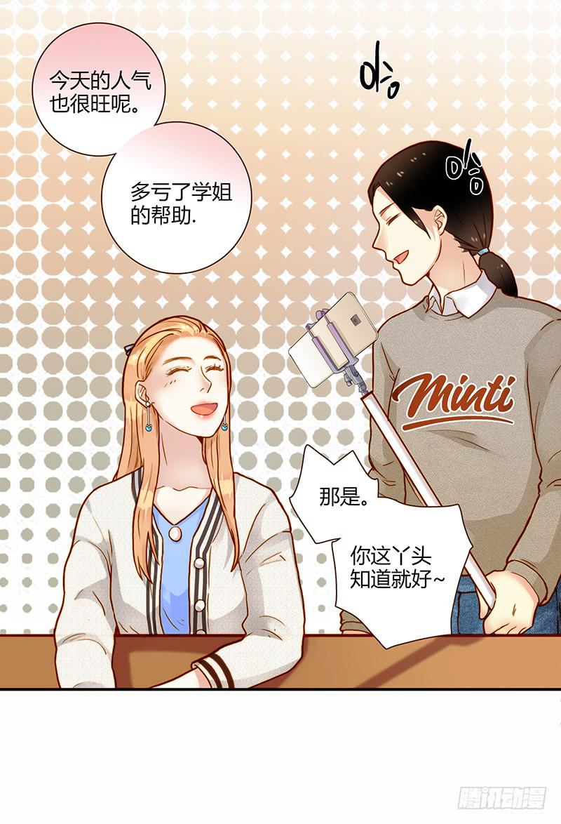 《最差劲的痴情》76话 （暴更）鳄鱼的臭味 第8页
