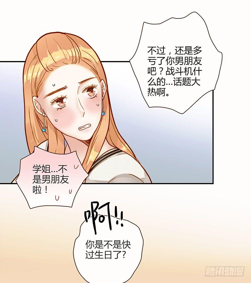 《最差劲的痴情》76话 （暴更）鳄鱼的臭味 第9页