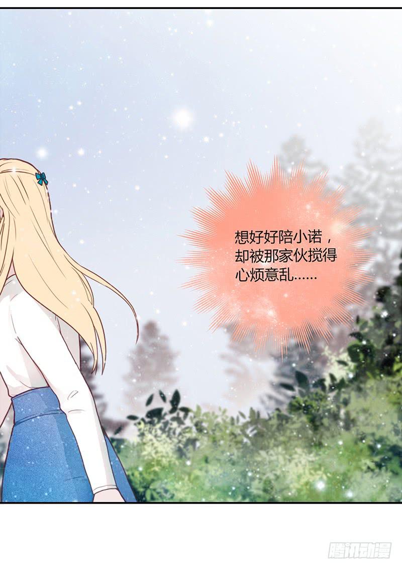 《最差劲的痴情》73话 爱上你的某一刻 第11页