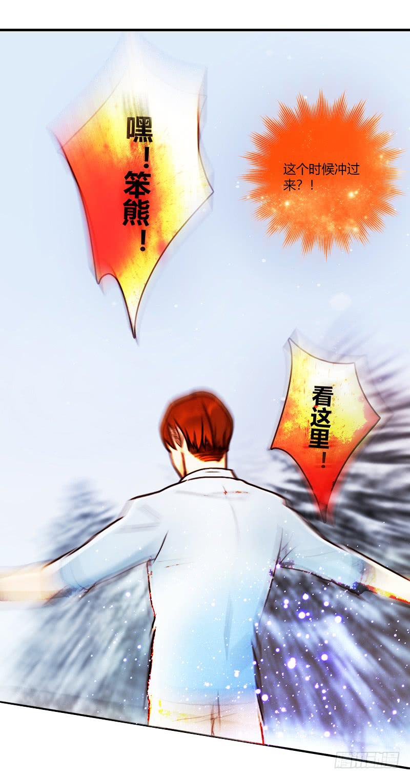 《最差劲的痴情》73话 爱上你的某一刻 第31页