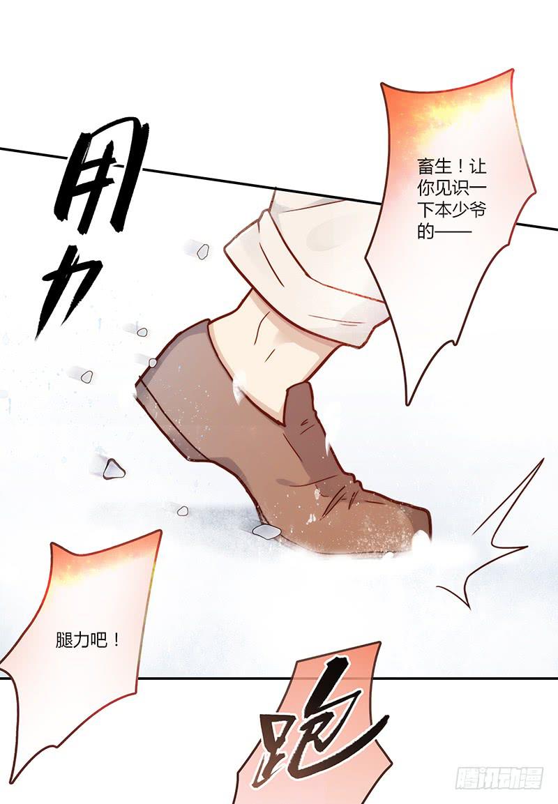 《最差劲的痴情》73话 爱上你的某一刻 第37页