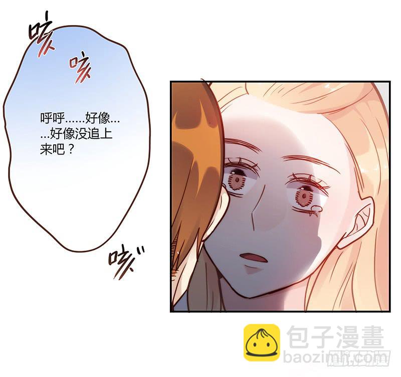 《最差劲的痴情》73话 爱上你的某一刻 第41页