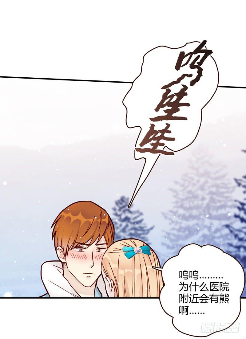 《最差劲的痴情》73话 爱上你的某一刻 第43页