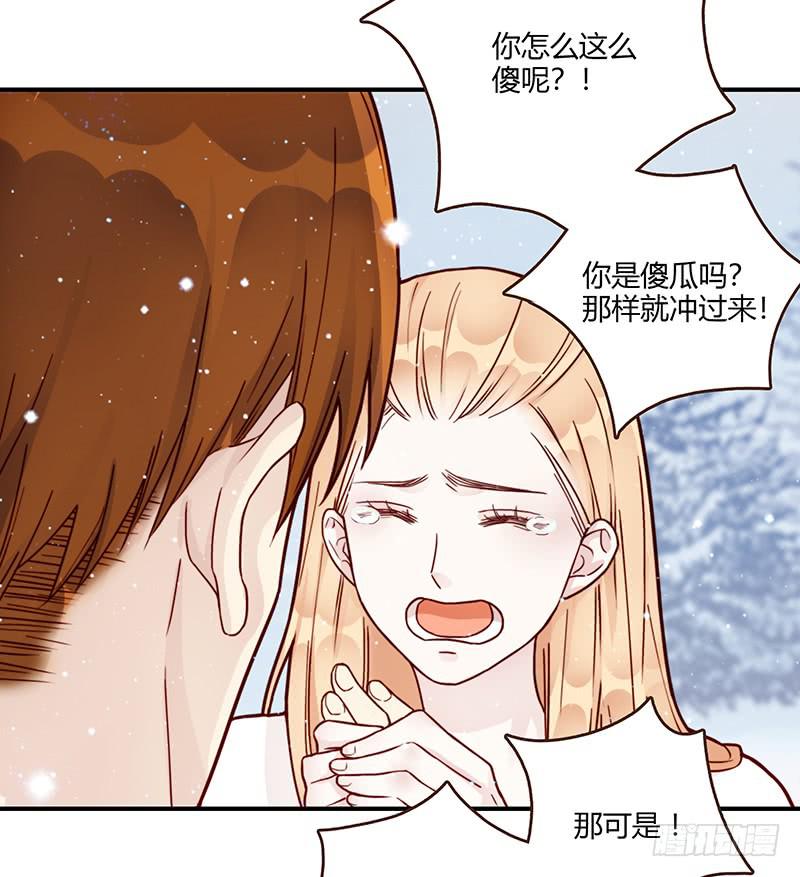《最差劲的痴情》73话 爱上你的某一刻 第45页