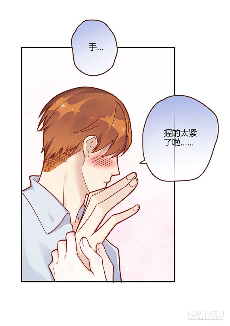 《最差劲的痴情》73话 爱上你的某一刻 第47页