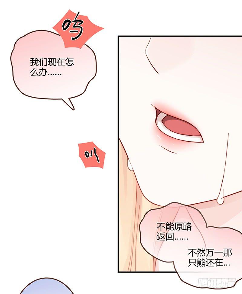 《最差劲的痴情》73话 爱上你的某一刻 第49页