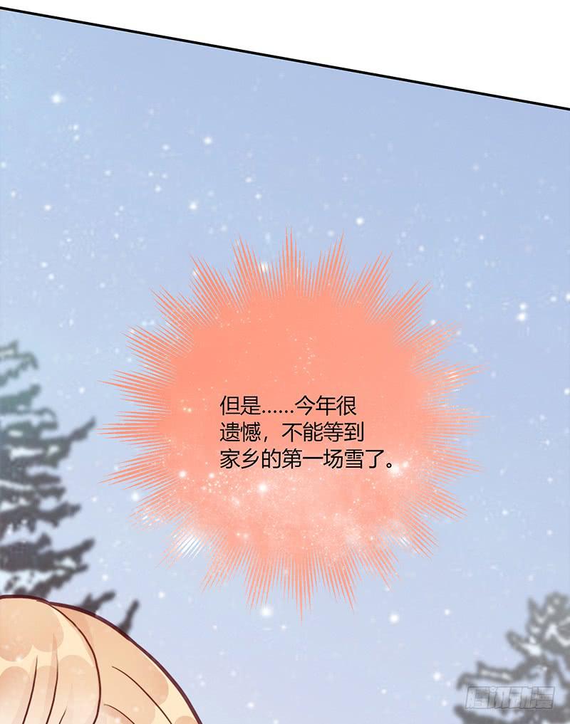 《最差劲的痴情》73话 爱上你的某一刻 第6页