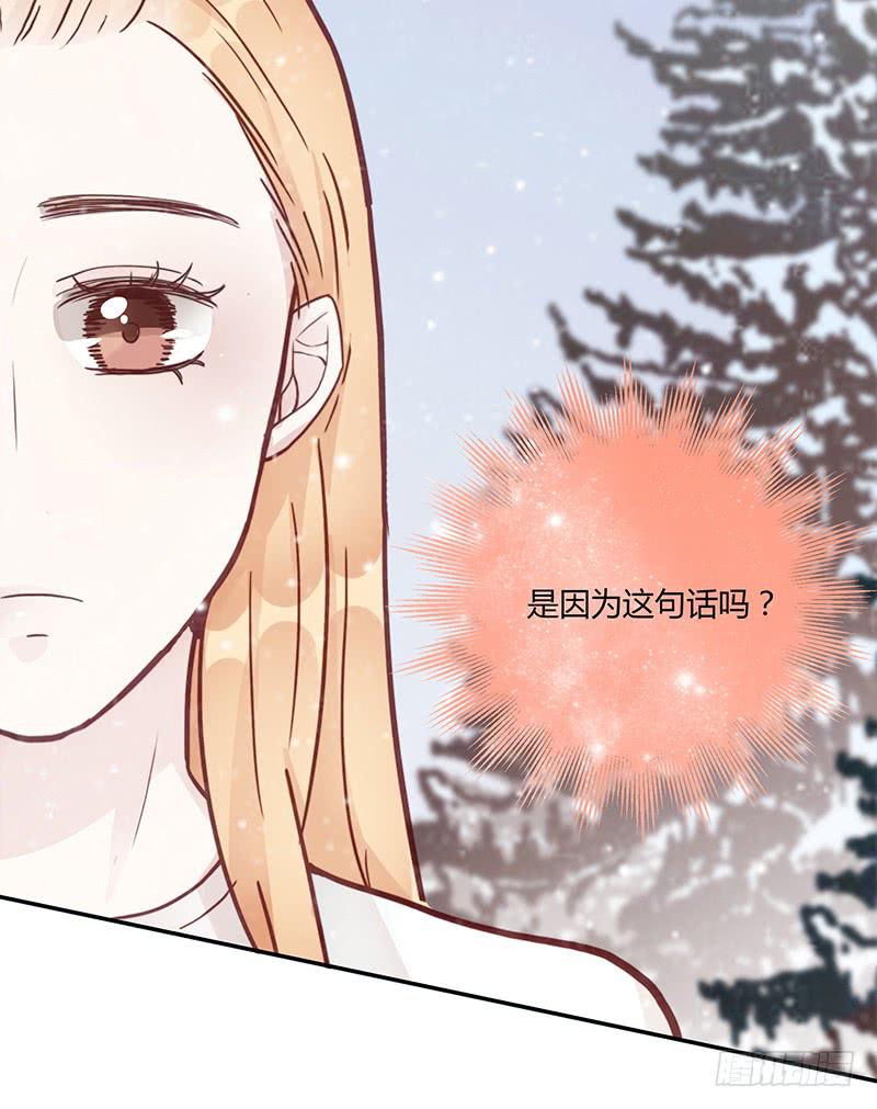 《最差劲的痴情》73话 爱上你的某一刻 第7页