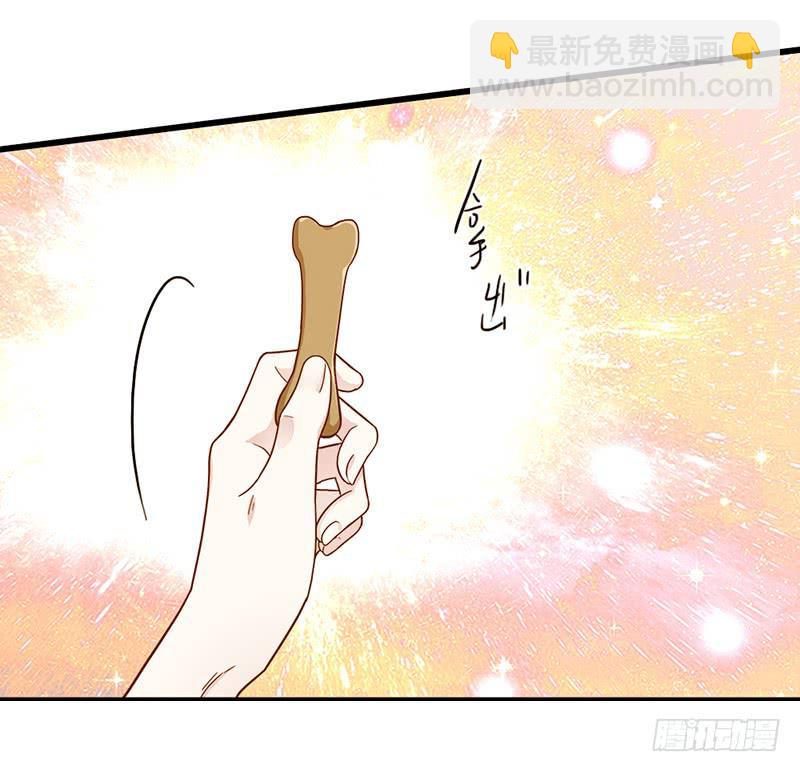 《最差劲的痴情》75话 （更新）觉醒的历硕 第11页