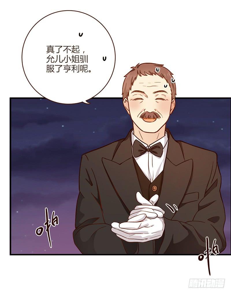 《最差劲的痴情》75话 （更新）觉醒的历硕 第14页